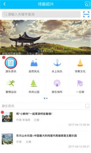 幸福绍兴截图3