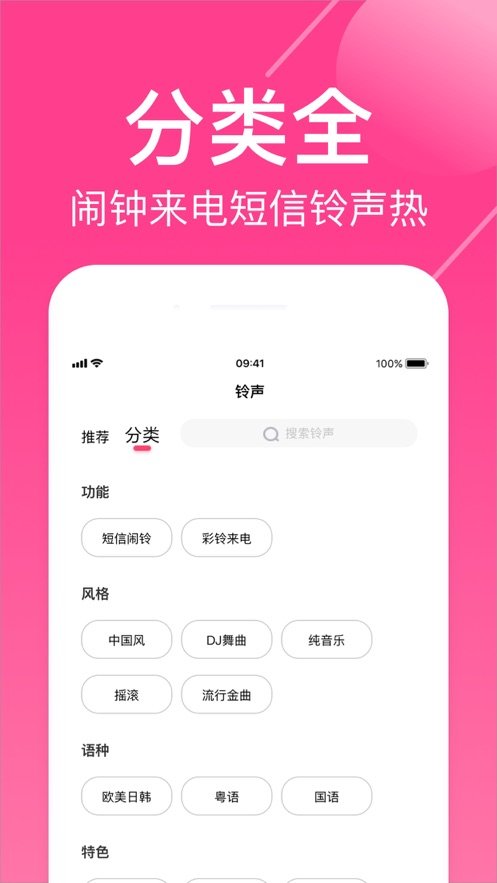 荔枝铃声截图1