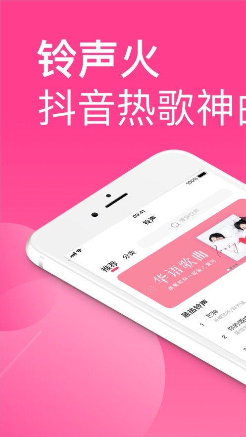 荔枝铃声截图2