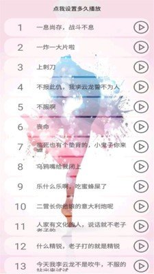 变声器男变女截图3