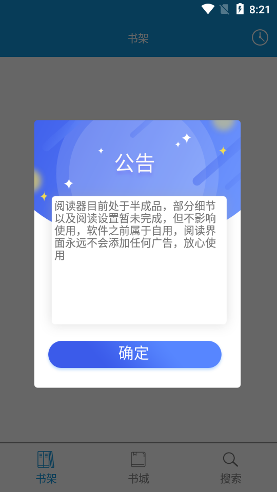 优读小说截图1