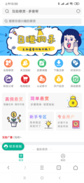 水星网截图2