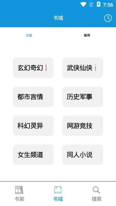 优读阅读截图2