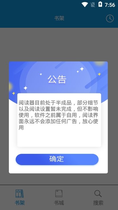 优读阅读截图3