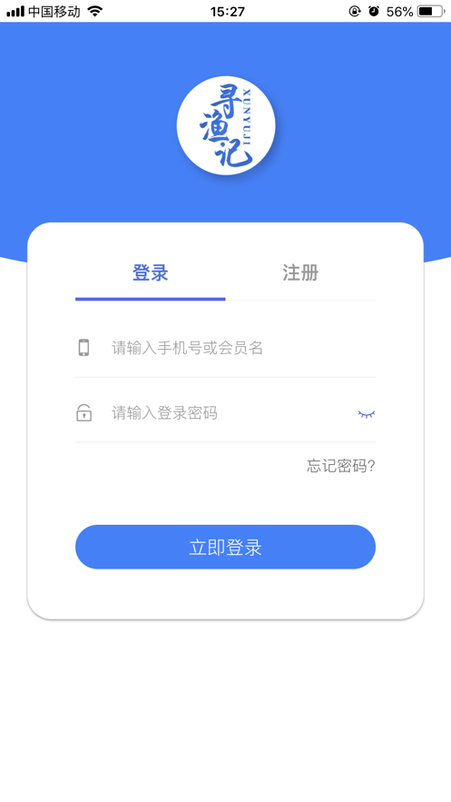 寻渔记截图3