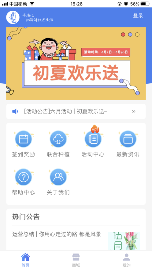 寻渔记截图4