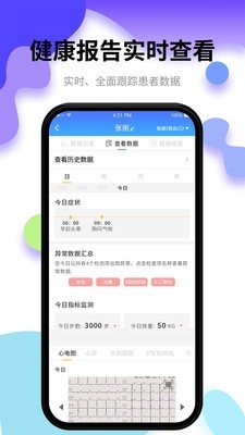 小乐医生截图2