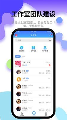 小乐医生截图4