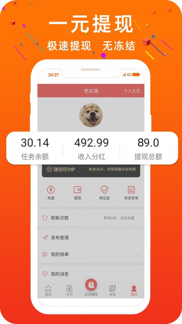 CBEC接单截图1