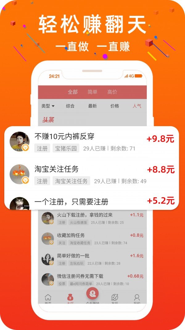 CBEC接单截图4