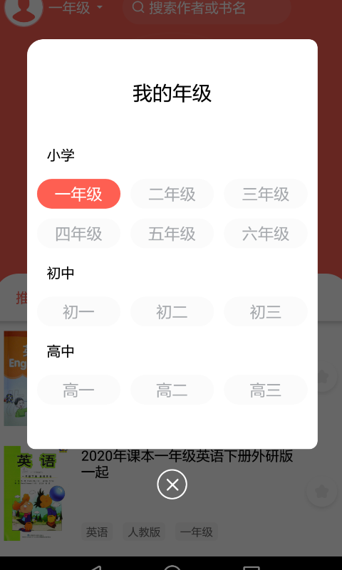 作业答案学习精灵截图1