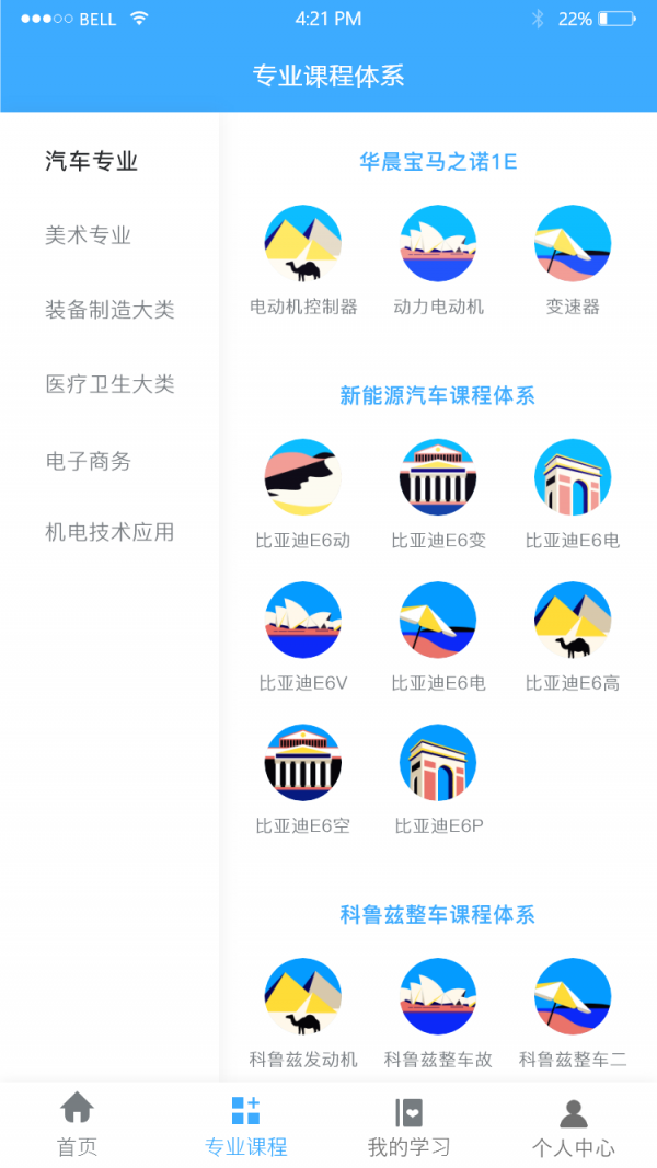 今饭碗截图3