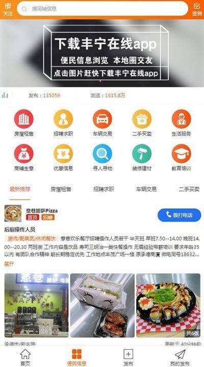 丰宁在线截图2