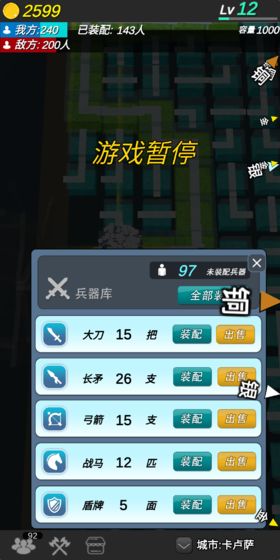 格子攻城截图2