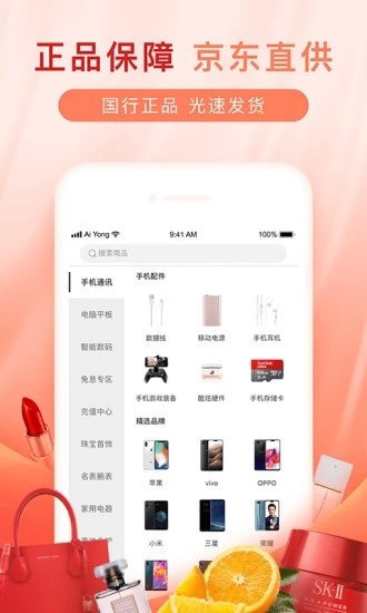 小鹅拼拼卖家版截图1