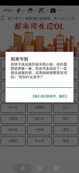 都市浮生记截图1