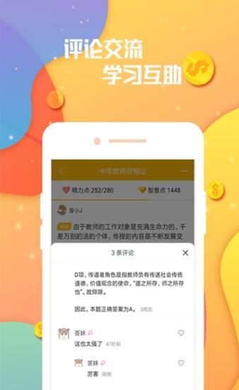 答题实验截图1