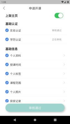 小石学伴截图1