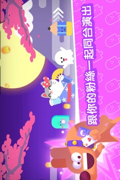 宇宙巨星：为粉丝而战截图1