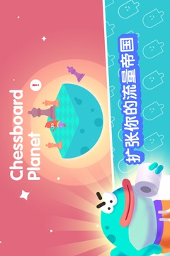 宇宙巨星：为粉丝而战截图3