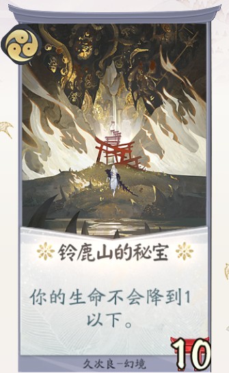 《阴阳师百闻牌》久次良卡牌技能一览