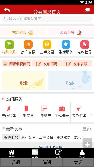 指尖许昌截图2