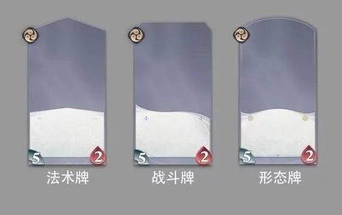 《阴阳师百闻牌》第四种卡牌是什么