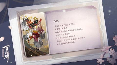 阴阳师百闻牌半周年庆怎么样