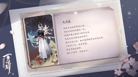 《阴阳师百闻牌》半周年庆怎么样