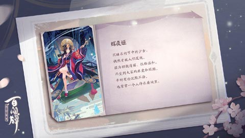 《阴阳师百闻牌》半周年庆怎么样