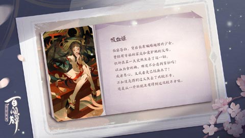 《阴阳师百闻牌》半周年庆怎么样