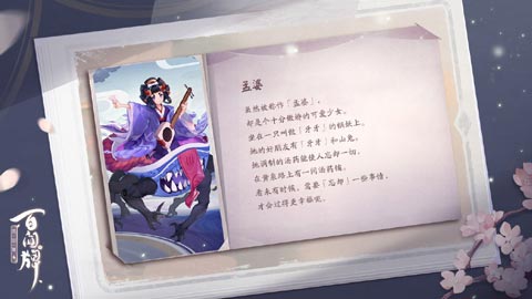 《阴阳师百闻牌》半周年庆怎么样