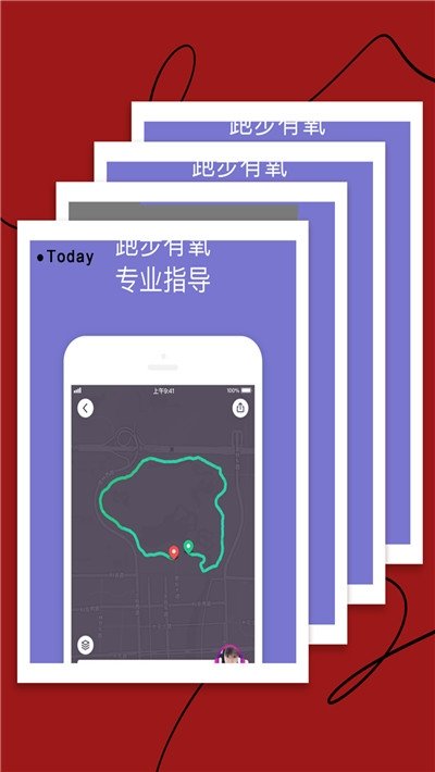 多多跑步助手截图1