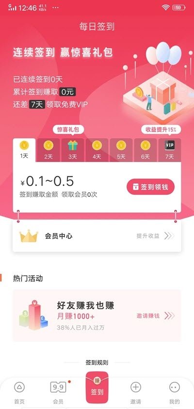 蝴蝶兼职赚钱截图1