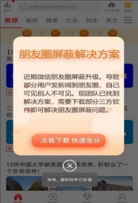 小红鱼截图1