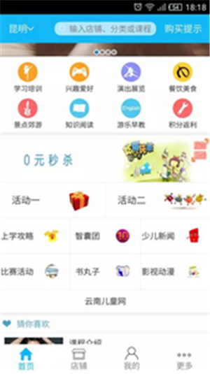 云贝贝截图1