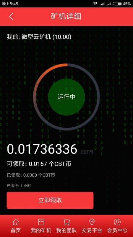 TLC崔斯特之光截图1