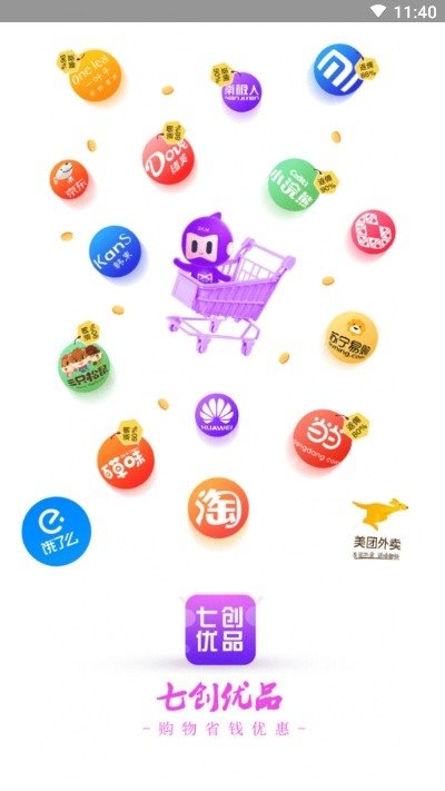 七创优品截图3