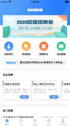 胜利兼职赚截图2