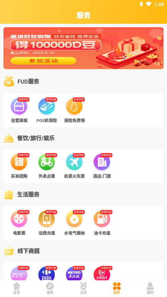 D豆赚钱截图1