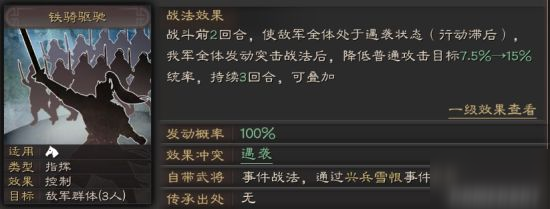 《三国志战略版》全新遇袭机制分析