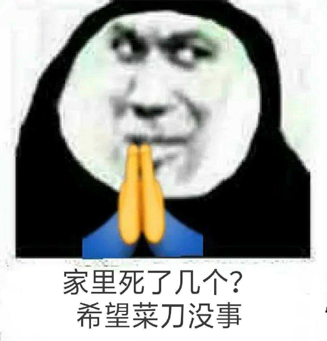 希望人没事什么梗