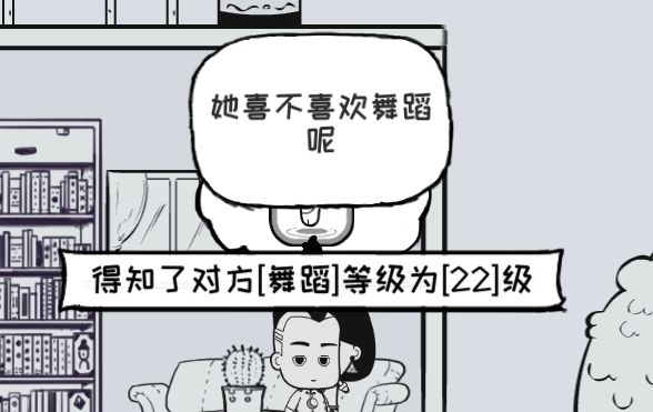 众生游聊天有什么用