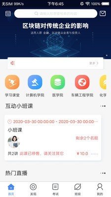 集能教育截图4