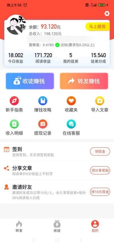 赢赢赚截图1