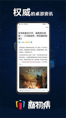 新物集截图1