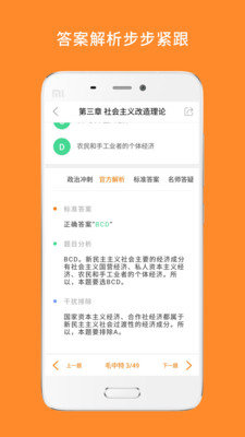 心理学考研截图2