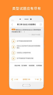 心理学考研截图3