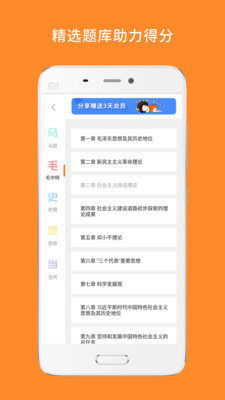 心理学考研截图4