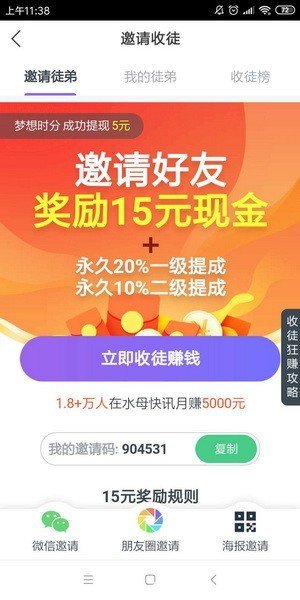 豪分网截图1